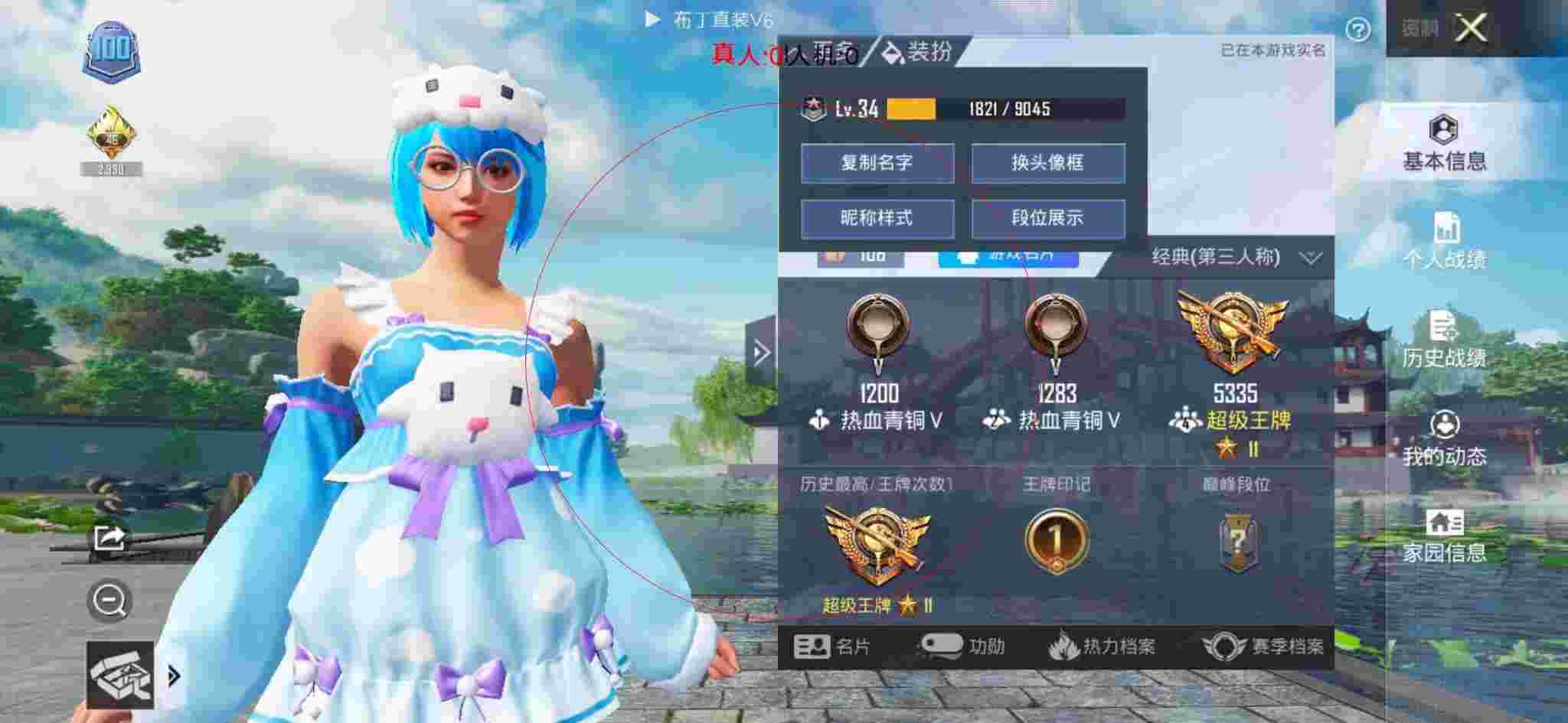 和平精英布丁直装透视 - 和平辅助卡通logo设计辅助预览图