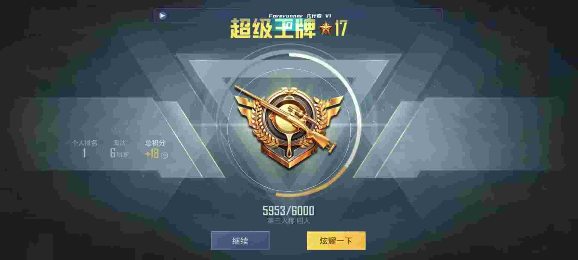 和平精英鸡腿辅助自瞄 - 和平辅助卡通logo设计辅助预览图